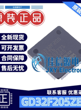 单片机GD32F205ZET6 兆易创新 LQFP-144(20x20) ARM-M3 存储512KB