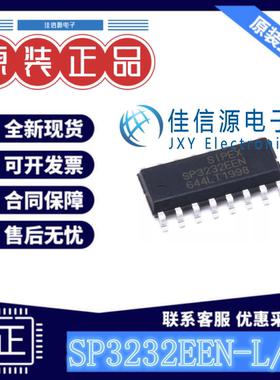 RS232芯片 SP3232EEN-L/TR MaxLinear迈凌 SOIC-16全新3.0V-5.5V