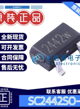 霍尔传感器 SC2442SO-N Semiment(赛卓) SOT-23 全新原装丝印2442