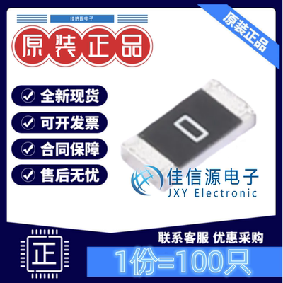 贴片电阻 1206W4F0000T5E 厚声 1206 0Ω ±1% 250mW厚膜(100只)