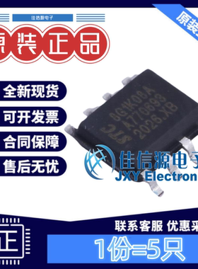 8KB单片机STC8G1K08A-36I-SOP8 STC(宏晶) SOP8 51系列6端口(5只)