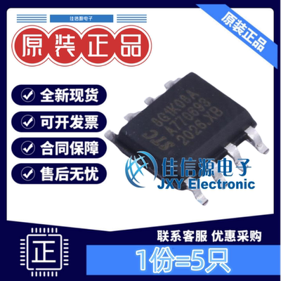 单片机STC8G1K08A宏晶8KB51系列