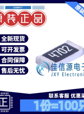 贴片电阻 RS-06K4702FT FH(风华) 1206 47kΩ ±1% 250mW(100只)