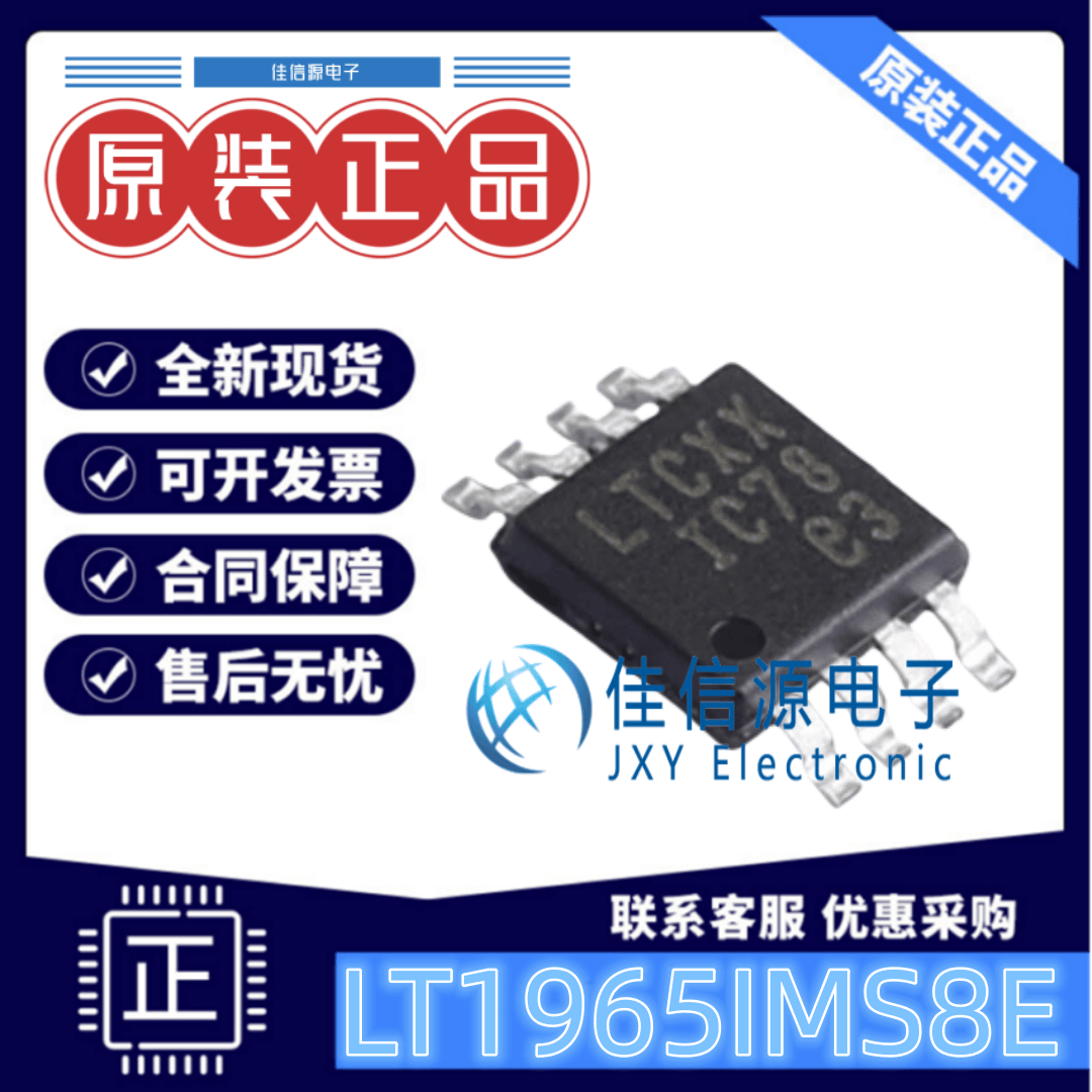 线性稳压器LT1965亚德诺可调输出