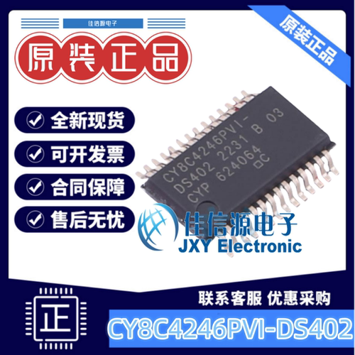 CY8C4246PVI-DS402赛普拉斯ICMCU