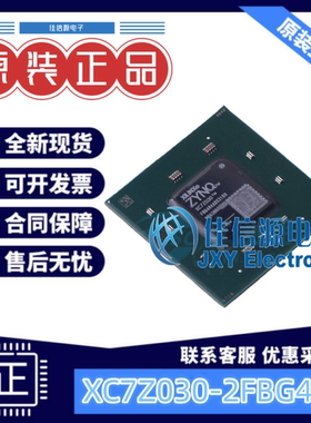 单片机 XC7Z030-2FBG484I XILINX(赛灵思) FCBGA-484 全新256KB