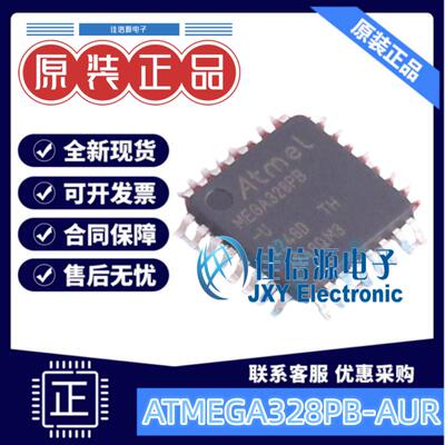 32KB单片机ATMEGA328PB-AUR