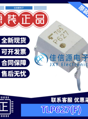 光耦TLP627(F) TOSHIBA(东芝) DIP-4晶体管输出150mA达林顿晶体管