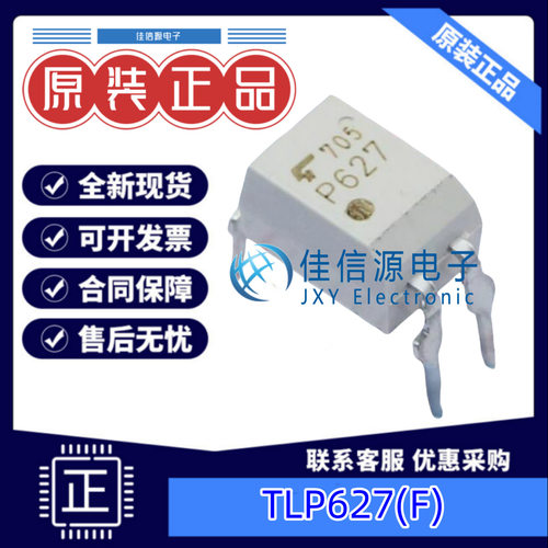 光耦TLP627(F) TOSHIBA(东芝) DIP-4晶体管输出150mA达林顿晶体管