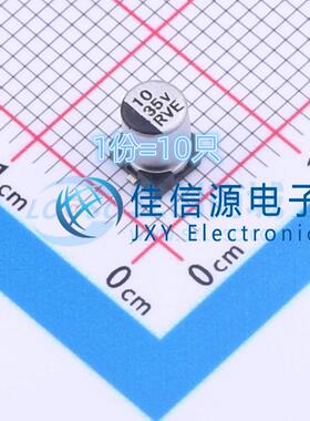 贴片电解电容 RVE1V100M0405 HONOR(荣誉) 4x5.4 10uF 35V(10只)