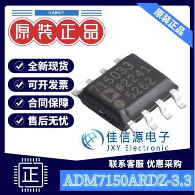 线性稳压器ADM7150ARDZ-3.33.3V