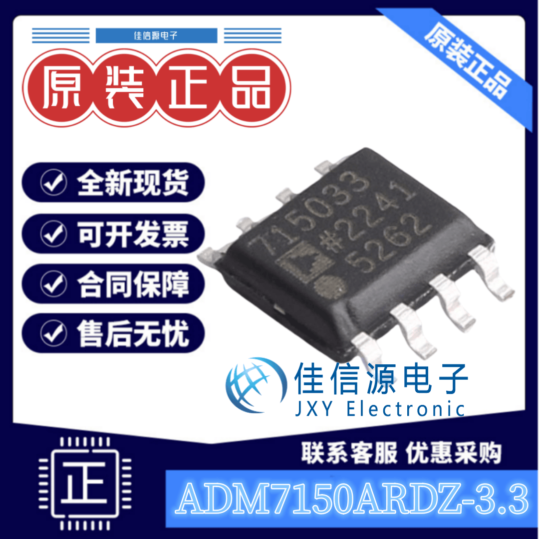 线性稳压器ADM7150ARDZ-3.33.3V