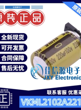 贴片电解电容 VKML2102A221MV Ymin(永铭) D12.5xL21 220uF 100V