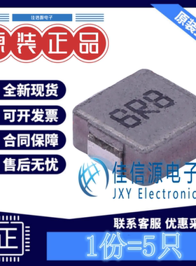 功率电感MAPM0630F-6R8M-LF microgate麦捷 7.8x7 6.8uH4.5A(5只)