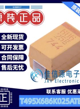 X-7343钽电容 T495X686K025ATE200 KEMET(基美) 68uF 25V ±10%
