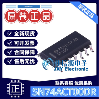 逻辑门SN74ACT00DR与非门4通道