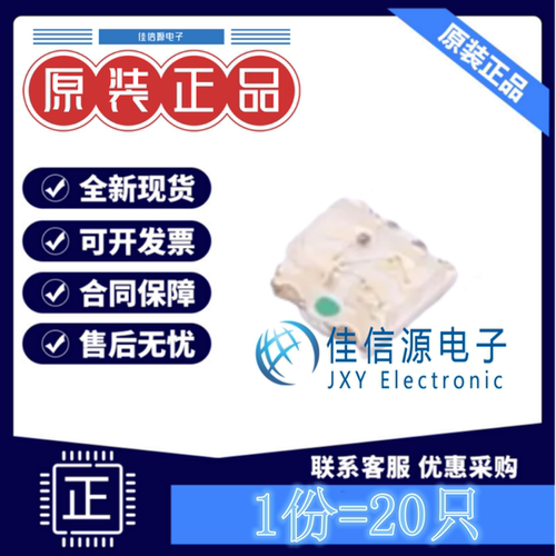 RGBLED XL-1615RGBC-YG XINGLIGHT(成兴光) 1615 RGB共阳极(20只)