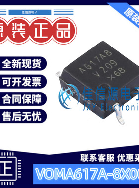 光耦 VOMA617A-8X001T  VISHAY(威世) SOP-4 3.75kV