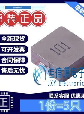 功率电感 SMMS1040-101MT SXN(顺翔诺) 11.5x10 100uH 3A(5只装)