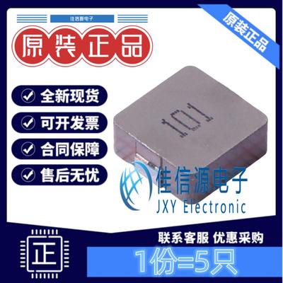功率电感SMMS1040-101MT100uH