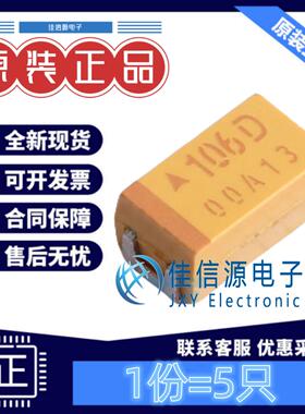 2312钽电容 TAJC106K020RNJ Kyocera AVX 10uF 20V ±10%(5只)