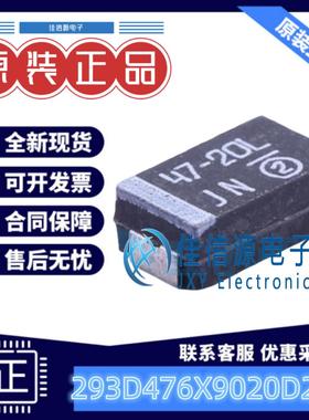 D7343钽电容 293D476X9020D2TE3 VISHAY(威世) 47uF 20V ±10%