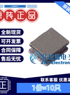 奇力新功率电感 BWMR00252012100M00 2x2.5mm 10uH 1A（10只）