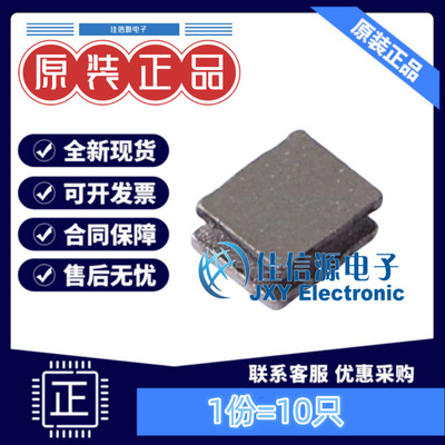 奇力新功率电感 BWMR00252012100M00 2x2.5mm 10uH 1A（10只）