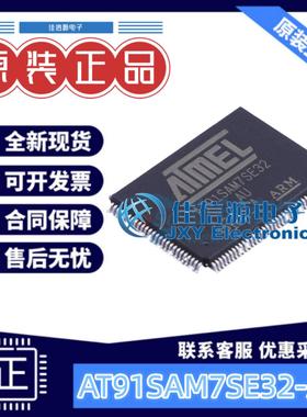 单片机 AT91SAM7SE32-AU MICROCHIP(美国微芯) TQFP-128(14x20)