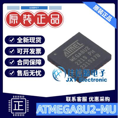 单片机ATMEGA8U2-MU美国微芯