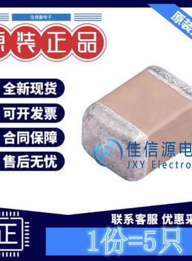 信昌贴片电容 FV43X104K152EHG 1812 100nF 1.5kV ±10% X7R(5只)