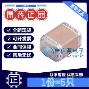 贴片电容 C1812X104K102TG HEC禾伸堂 1812 100nF 1kV X7R(5只)