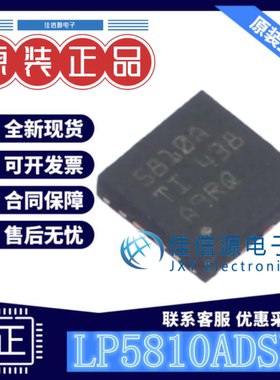 LED驱动 LP5810ADSDR TI(德州仪器) WSON-8-EP(3x3)全新51mA24kHz