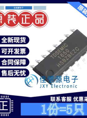 LED驱动 HTM1650-TD TDSEMIC(拓电) SOP-16电压3V~5.5V全新(5只)