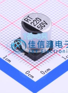 电解电容 RT1H221M1010 ROQANG(容强) 10x10.2 220uF 50V(5只)