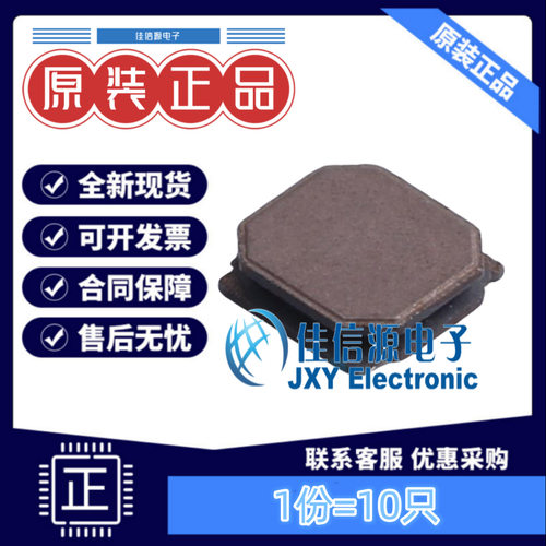 贴片电感 FHD4012S-R68MT cjiang(长江微电) 4x4 680nH（10只）