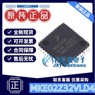 32KB单片机 MKE02Z32VLD4 NXP(恩智浦) LQFP-44(10x10) ARM-M系列