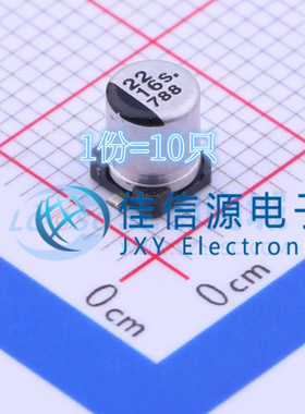 松下贴片电解电容 EEE1CA220WAR 4x5.4 22uF 16V（10只）