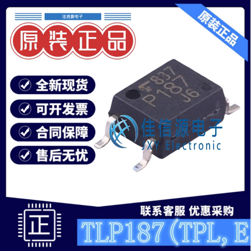 光耦 TLP187(TPL,E 东芝 SOP-4全新3.75kV晶体管输出达林顿晶体管