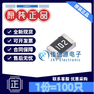 贴片电阻 FRC0805J102 TS FOJAN(富捷) 0805 1kΩ ±5%(发100只)