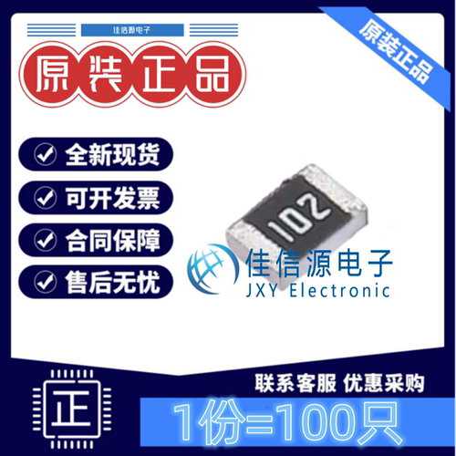 贴片电阻 FRC0805J102 TS FOJAN(富捷) 0805 1kΩ ±5%(发100只)