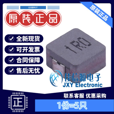 奇力新功率电感 MHCI05030-1R0M-R8 SMD 1uH 11A（5只）