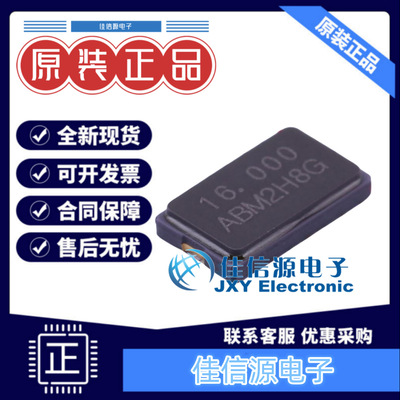 贴片晶振 ABM2-16.000MHZ-D4Y-T ABRACON 8045-2P 16MHz