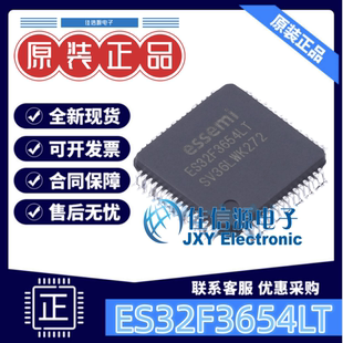 单片机 ES32F3654LT EastSoft(东软载波) LQFP-64(10x10) 全新MCU