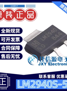 线性稳压器 LM2940S-5.0 HTC SOT-223-3L 全新原装 5V1A输出LDO