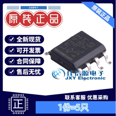 比较器LM393DRTI商业级双通道