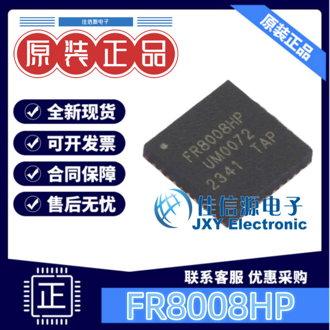 屏显QFN-405x5蓝牙全新单片机