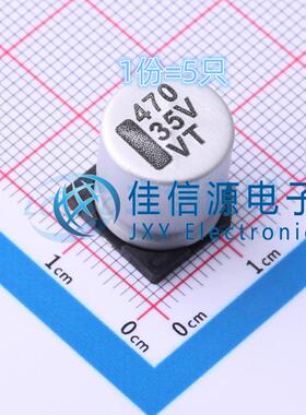 贴片电解电容VT1V471M1213 HONOR(荣誉) 12.5x13.5 470uF35V(5只)