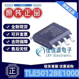 位置传感器 TLE5012BE1000 Infineon(英飞凌) SO-8 全新3V~5.5V