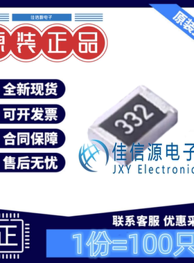 贴片电阻 RS-05K332JT FH(风华) 0805 3.3kΩ ±5%厚膜(发100只)